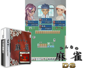 Minna no Mahjong DS (Japan) (Rev 1) Cover